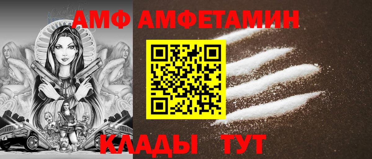 АМФ  Вход с VPN  Якутск  АМФЕТАМИН 98% 