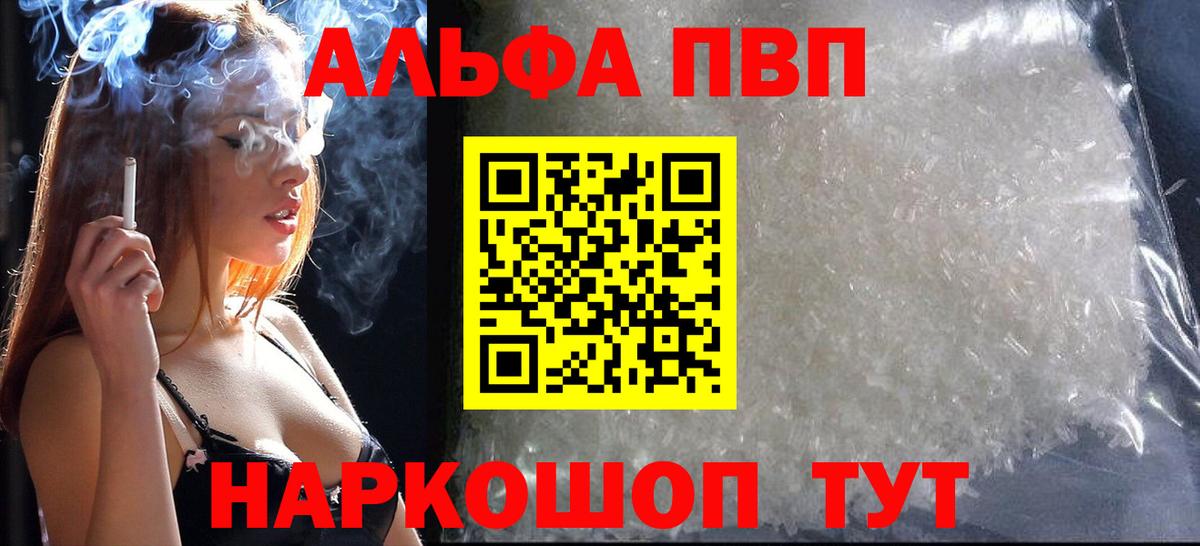 A PVP СК КРИС  Альфа ПВП Crystall  Якутск  A PVP  Alpha-PVP крисы CK  Вход с VPN 