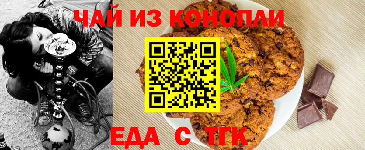 Якутск  Еда ТГК конопля  Вход с VPN 