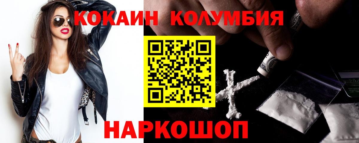Cocaine Эквадор Якутск