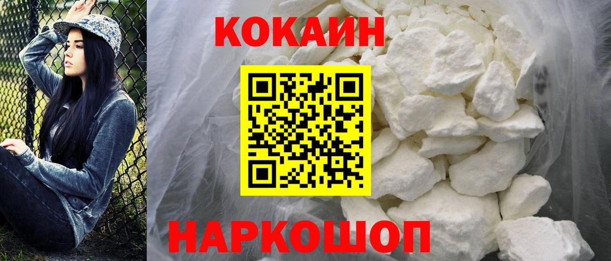 где купить наркоту  Вход с VPN  Якутск  КОКАИН Fish Scale  Кокаин FishScale 