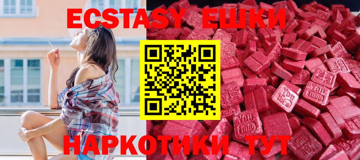 Экстази louis Vuitton  Вход с VPN  Экстази VHQ  Якутск 