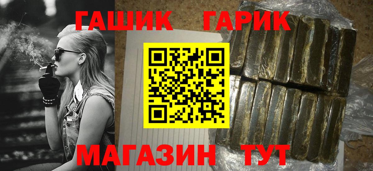 Якутск  ГАШИШ VHQ  Вход с VPN  Гашиш  ГАШ Cannabis 