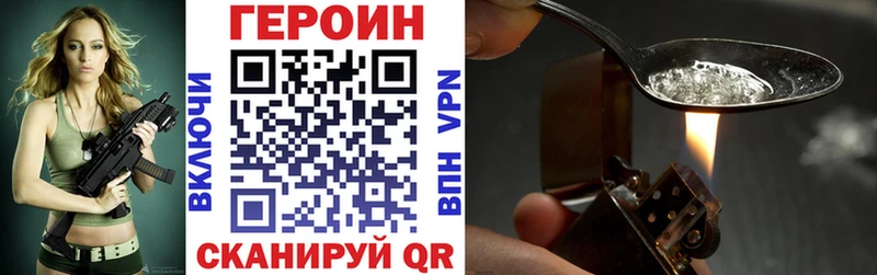 Героин Афган  купить наркоту  Якутск 
