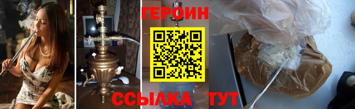Якутск  ГЕРОИН белый  Вход с VPN 