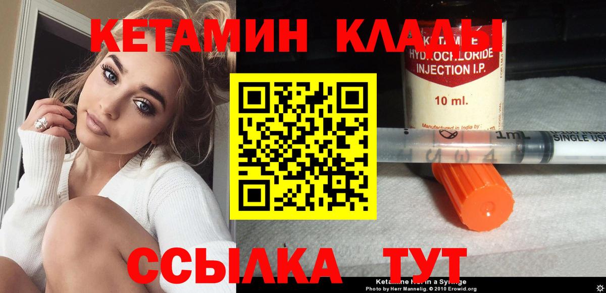 Кетамин VHQ Якутск