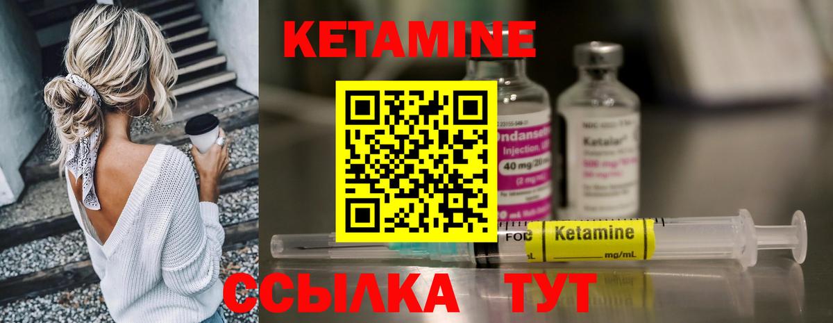 Кетамин ketamine  блэк спрут зеркало  Якутск  Вход с VPN  КЕТАМИН VHQ 