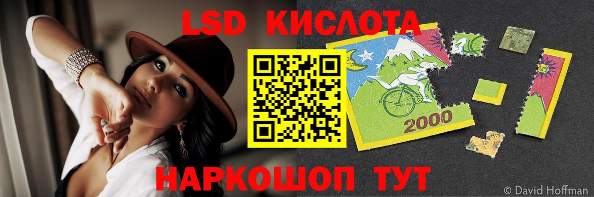 LSD-25 экстази ecstasy Якутск