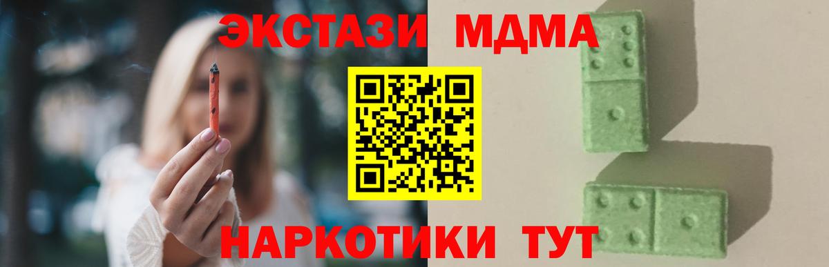 Якутск  MDMA кристаллы  Вход с VPN 