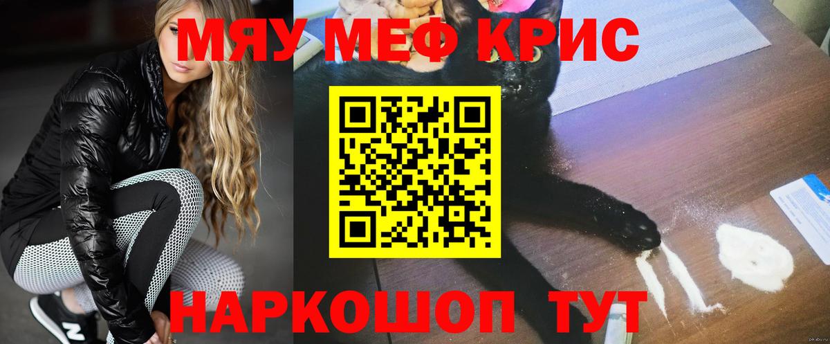 Меф мука  Вход с VPN  Якутск  Мефедрон мяу мяу 