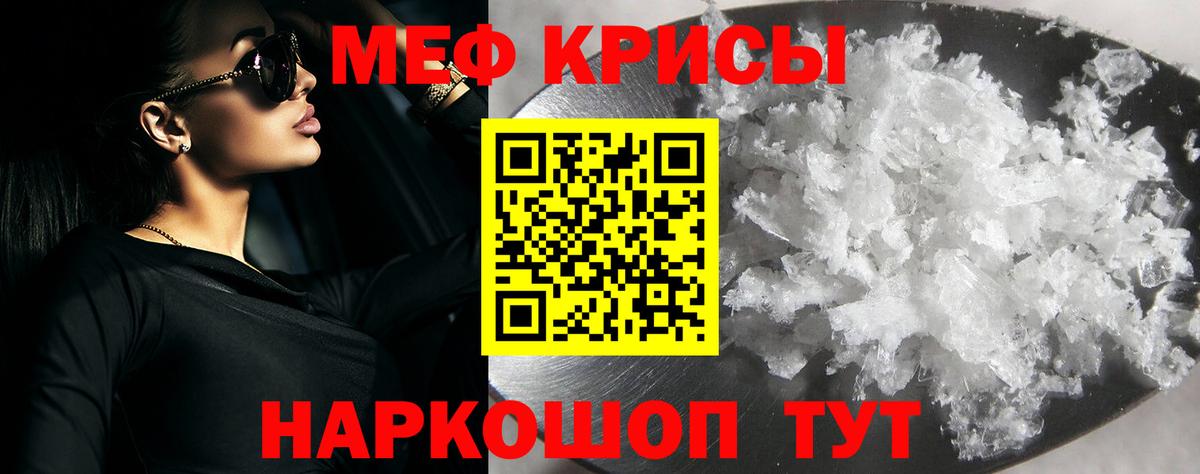 МЕФ мука Якутск