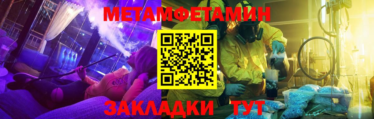 Якутск  МЕТАМФЕТАМИН кристалл  Вход с VPN  МЕТАМФЕТАМИН кристалл 