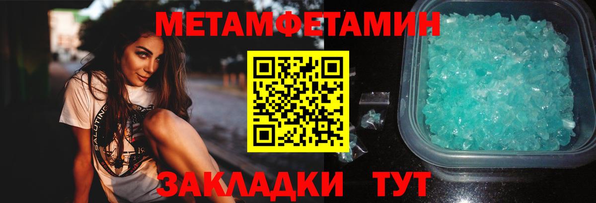МЕТАМФЕТАМИН Methamphetamine Якутск