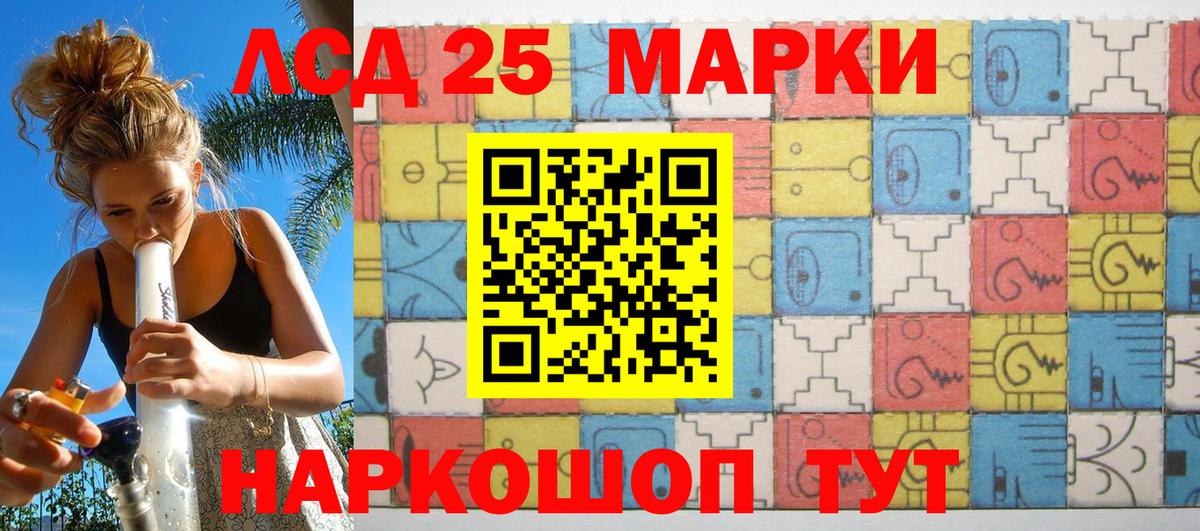 Марки 25I-NBOMe 1500мкг  Марки N-bome  Якутск  Марки 25I-NBOMe 1500мкг  Вход с VPN 